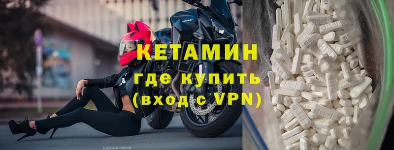 Кетамин ketamine  Каменка 